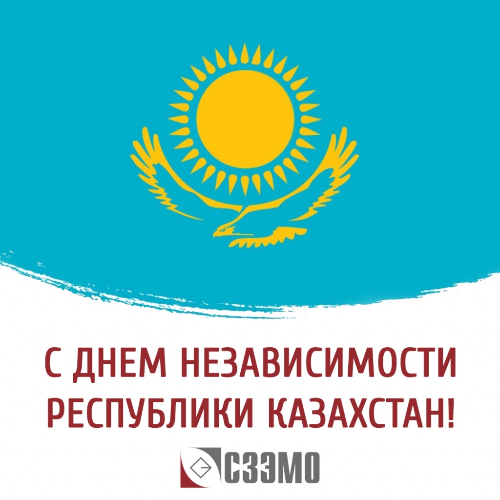 День Независимости Казахстана.jpg