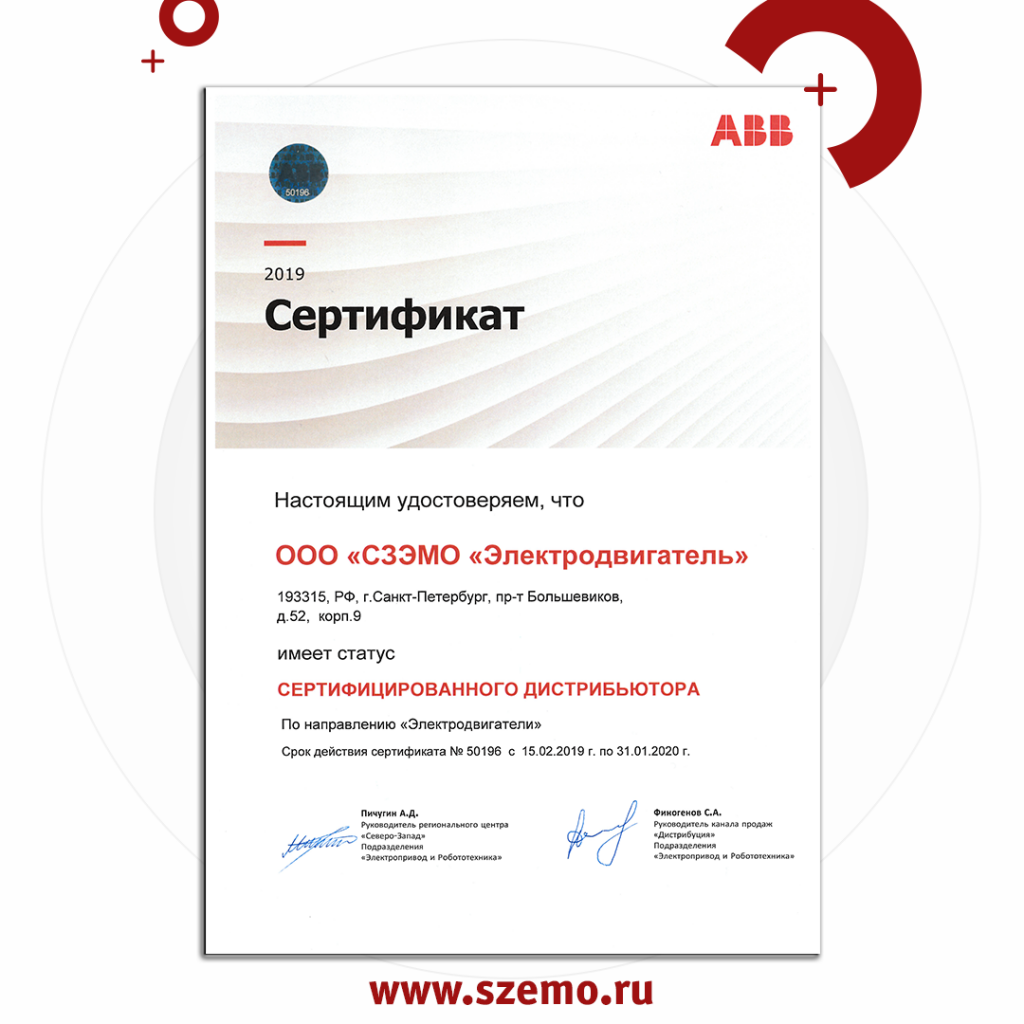 обновлен сертификат АББ.png